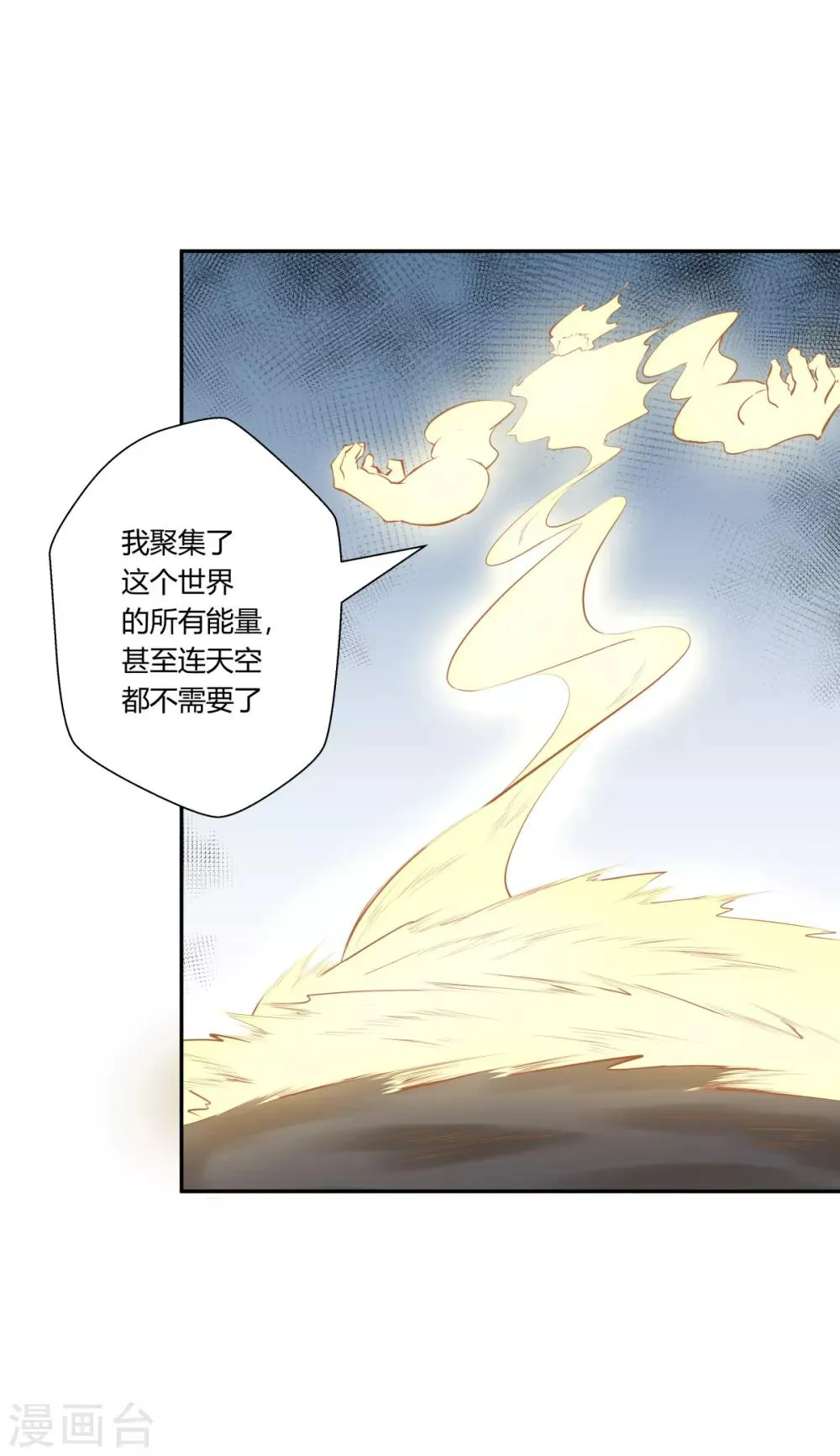第118话 第16页
