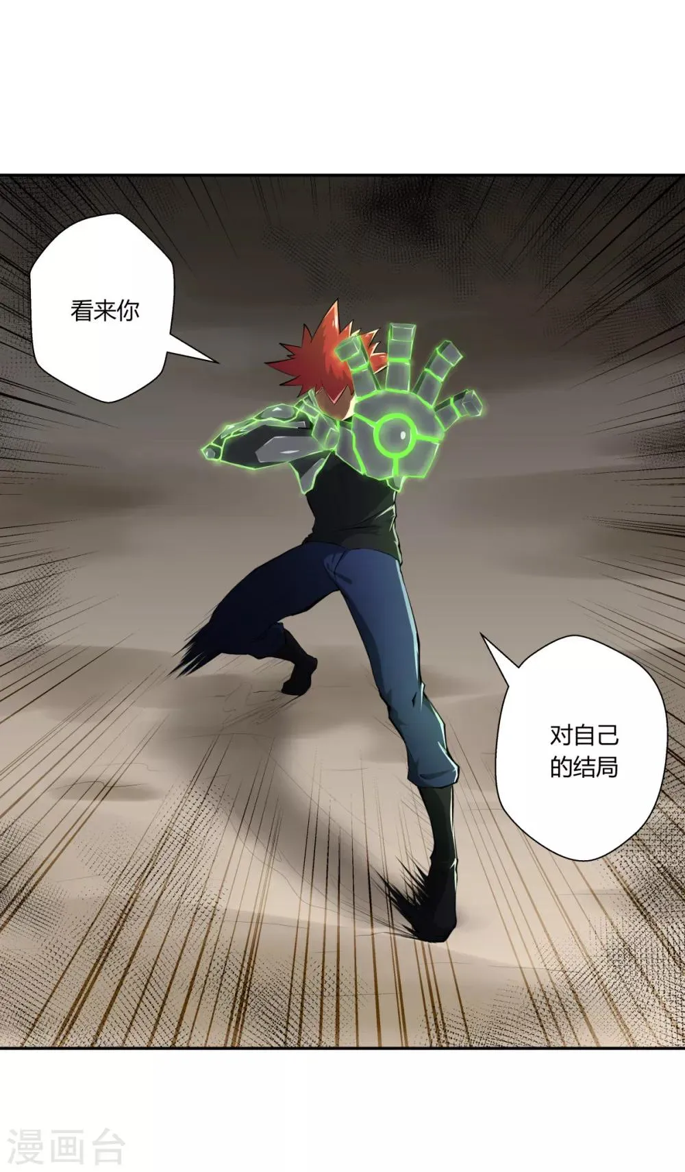 第118话 第18页