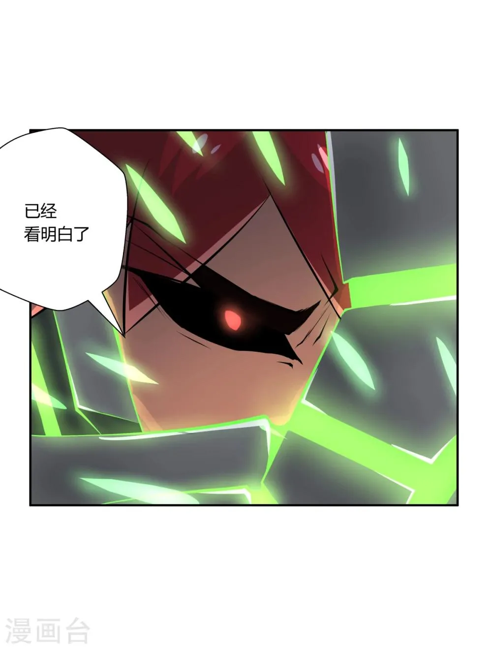 第118话 第19页
