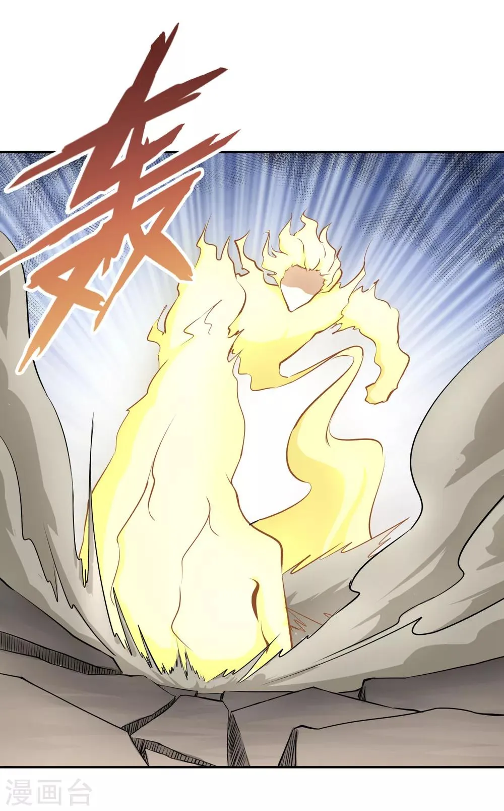 第119话 第1页