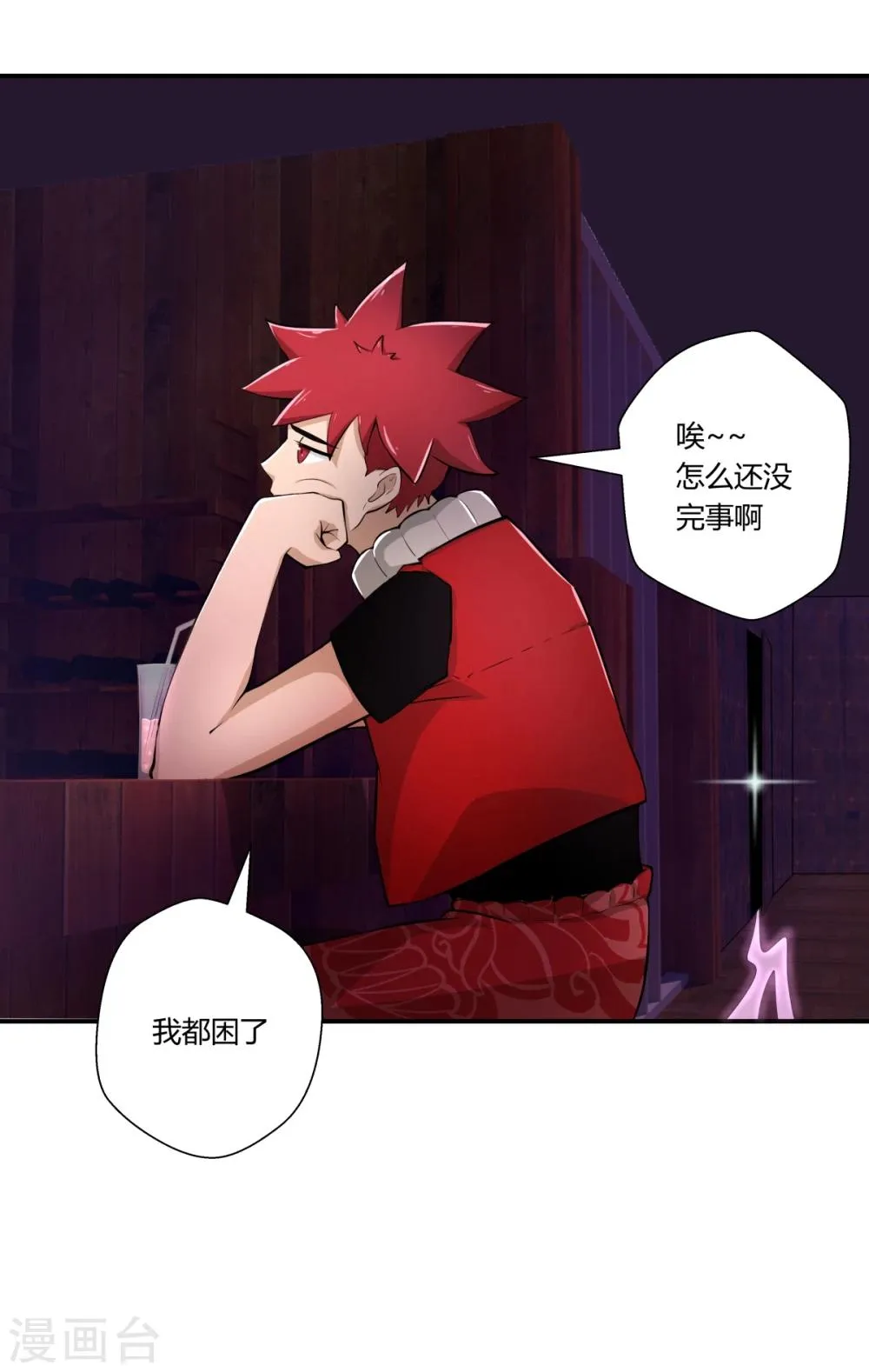 第125话 第2页