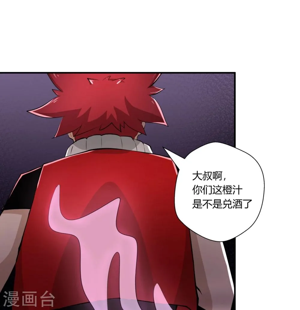第125话 第3页