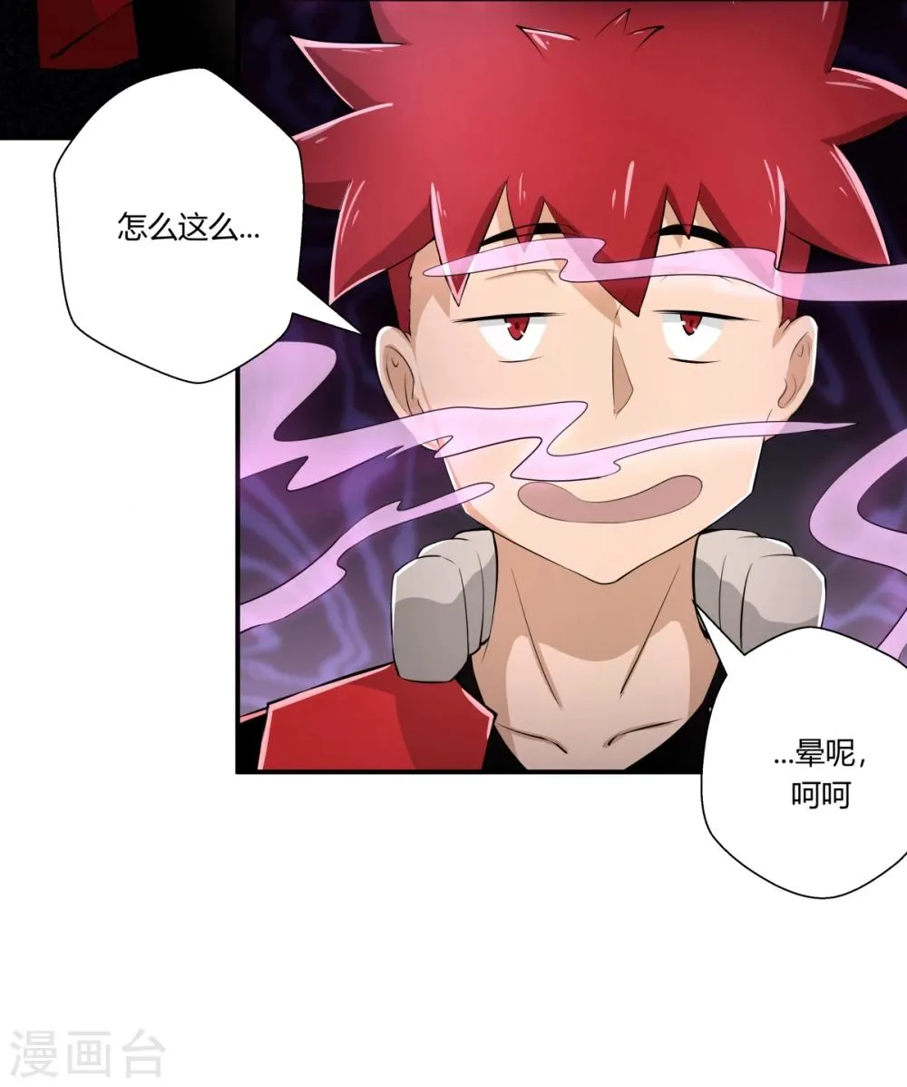 第125话 第4页