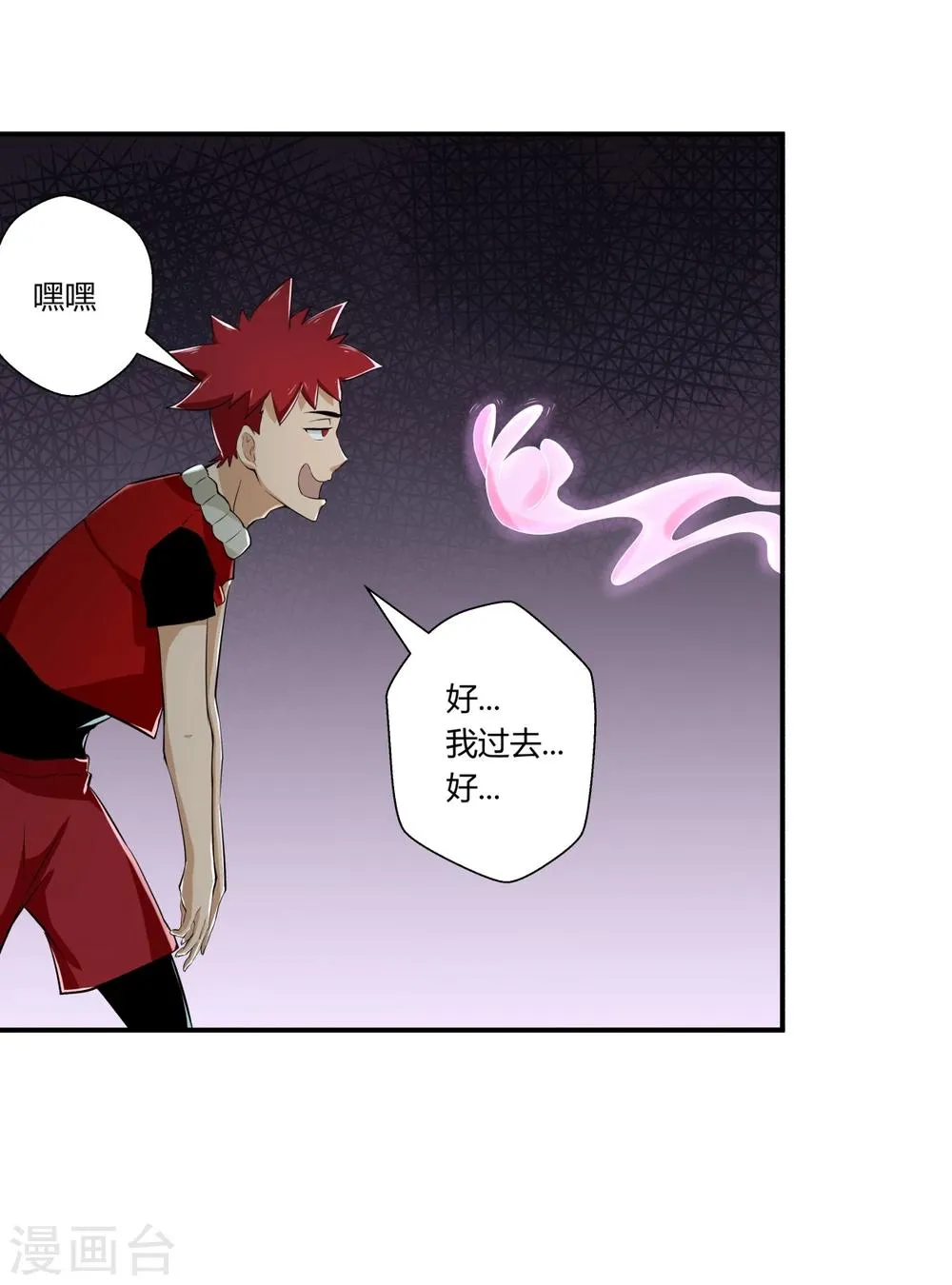 第125话 第5页