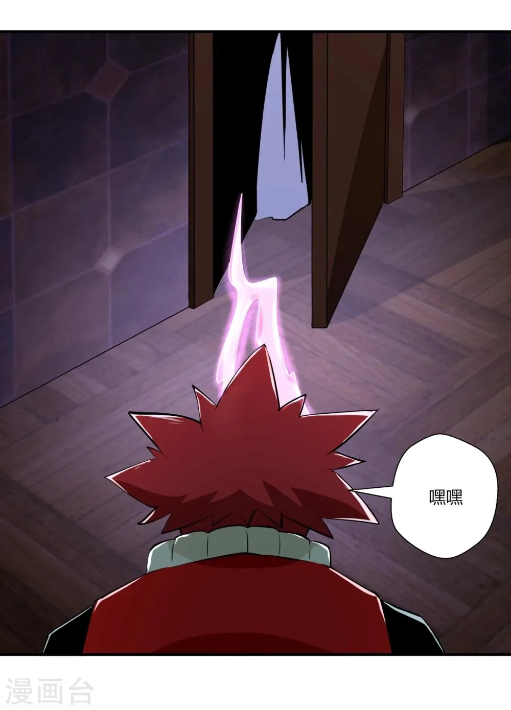 第125话 第6页