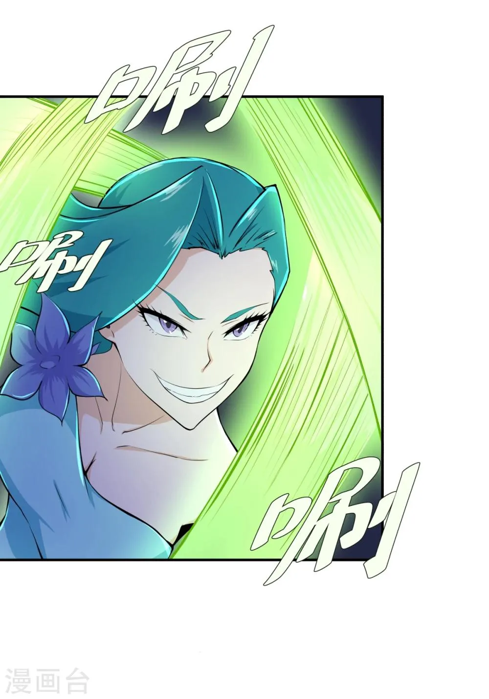 第125话 第8页