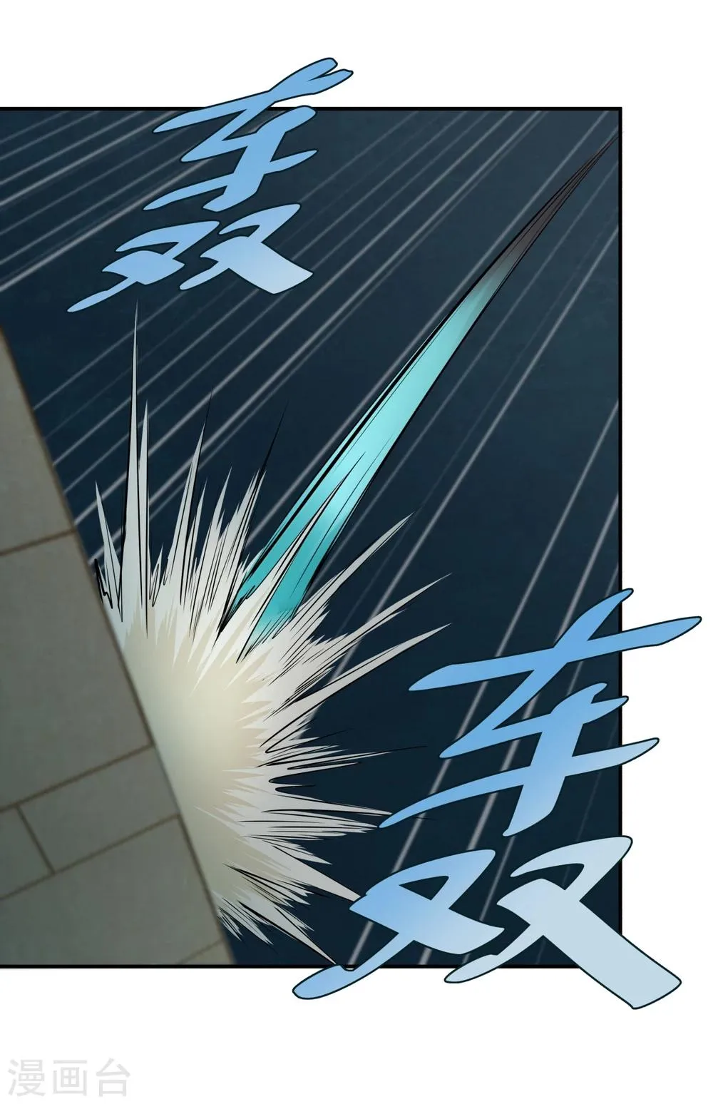 第125话 第20页