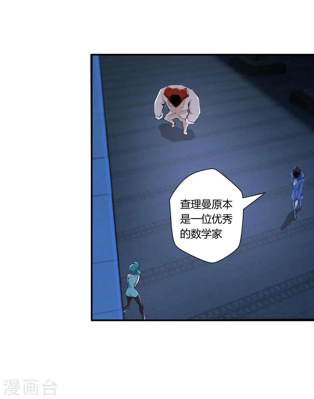 第125话 第23页