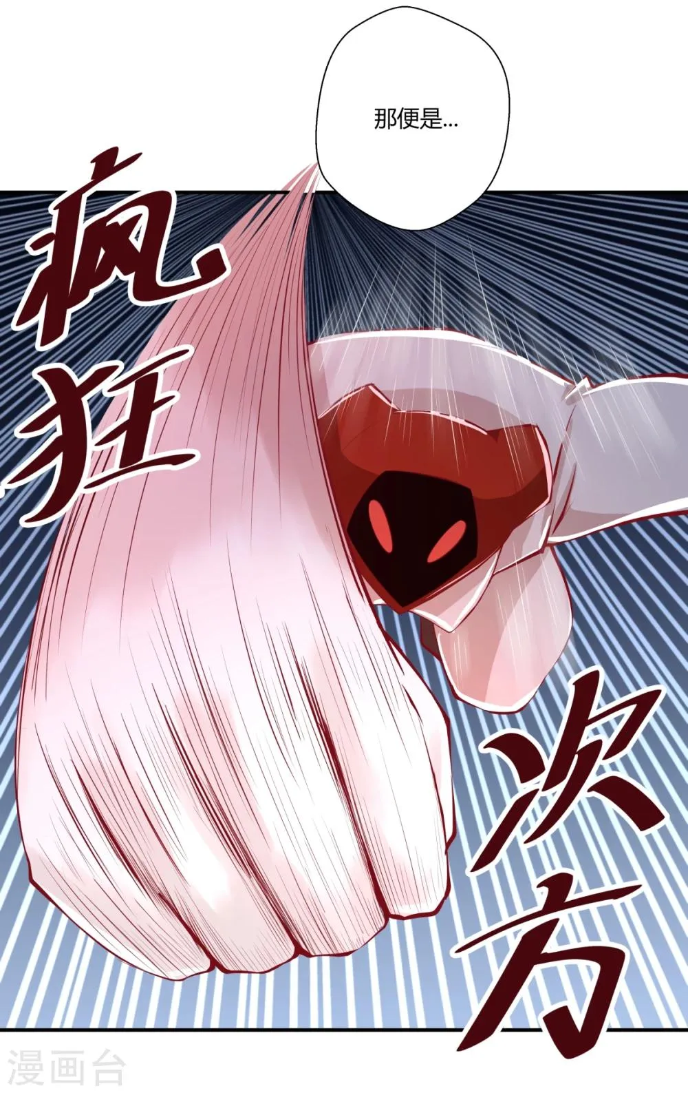 第125话 第25页