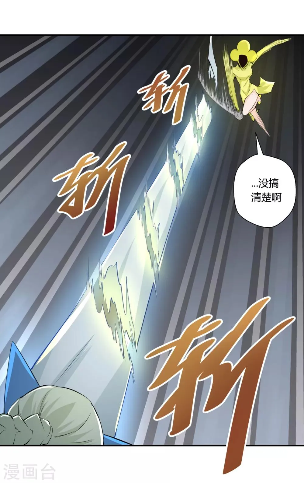 第131话 第6页