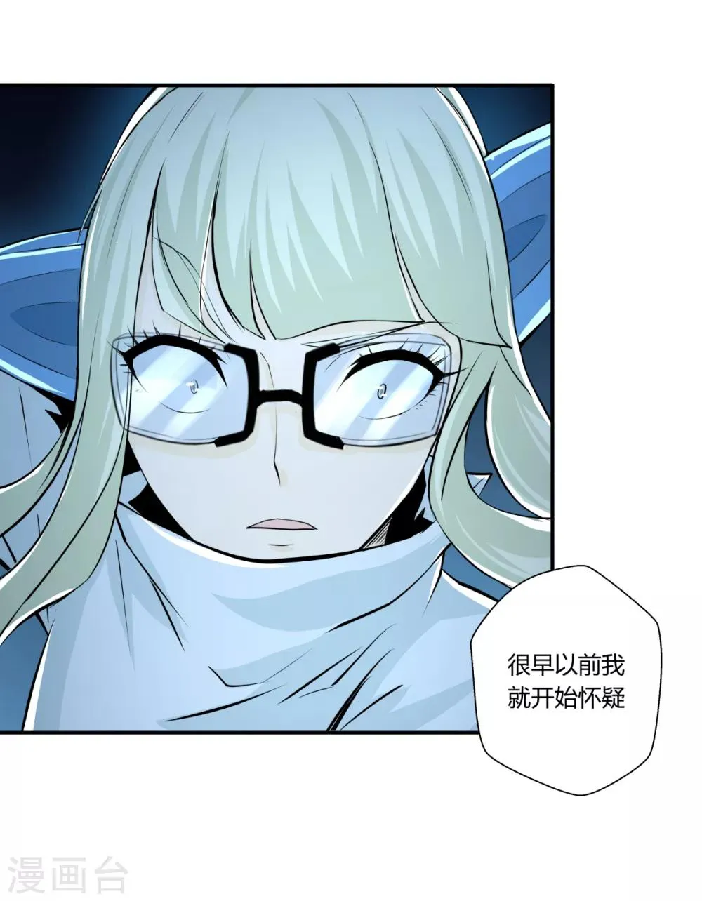 第131话 第7页