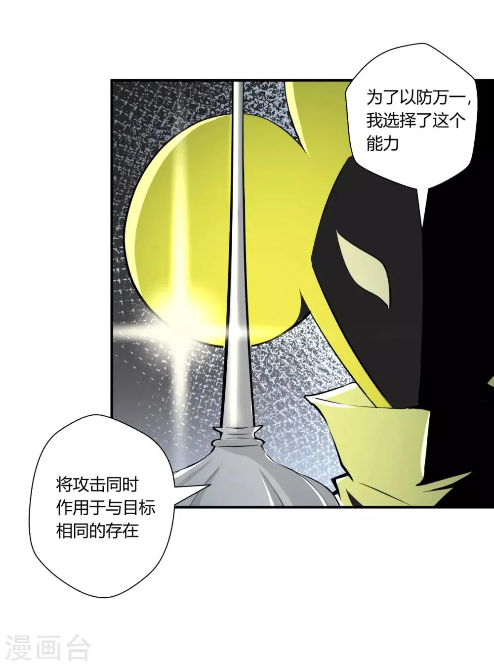 第131话 第9页