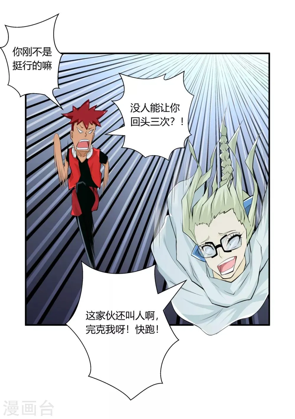 第131话 第16页