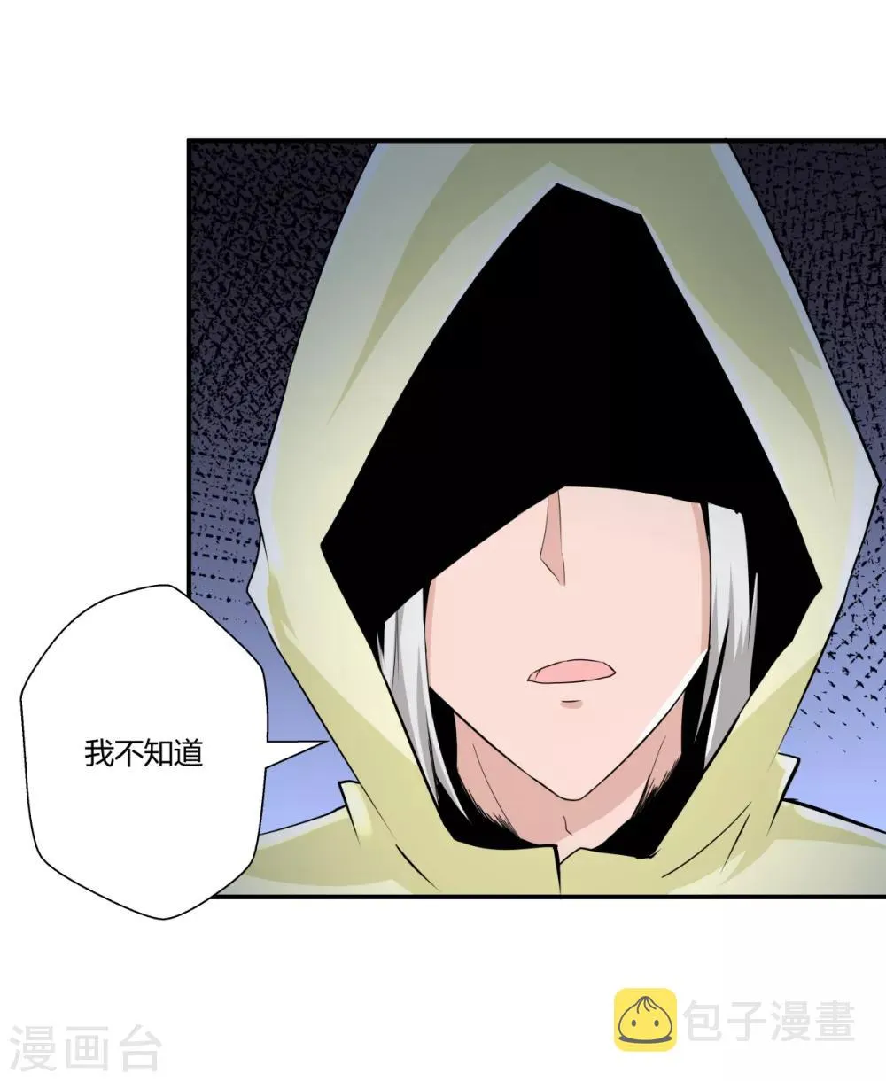 第131话 第23页