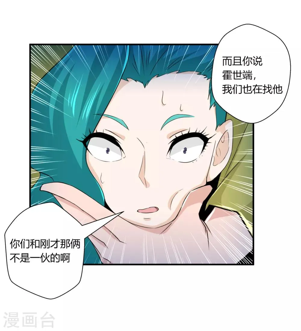 第131话 第26页