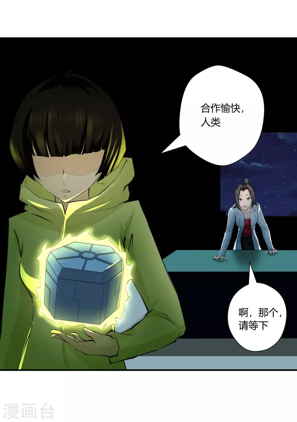 第135话 第7页