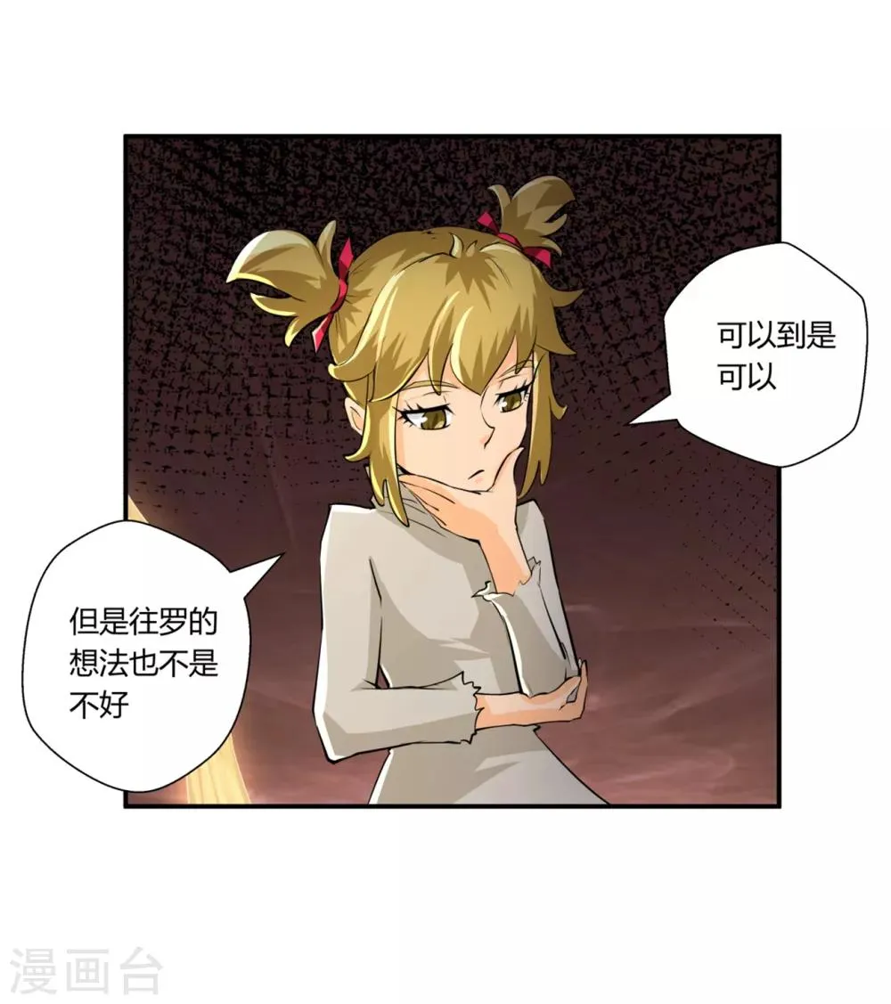 第138话 第8页
