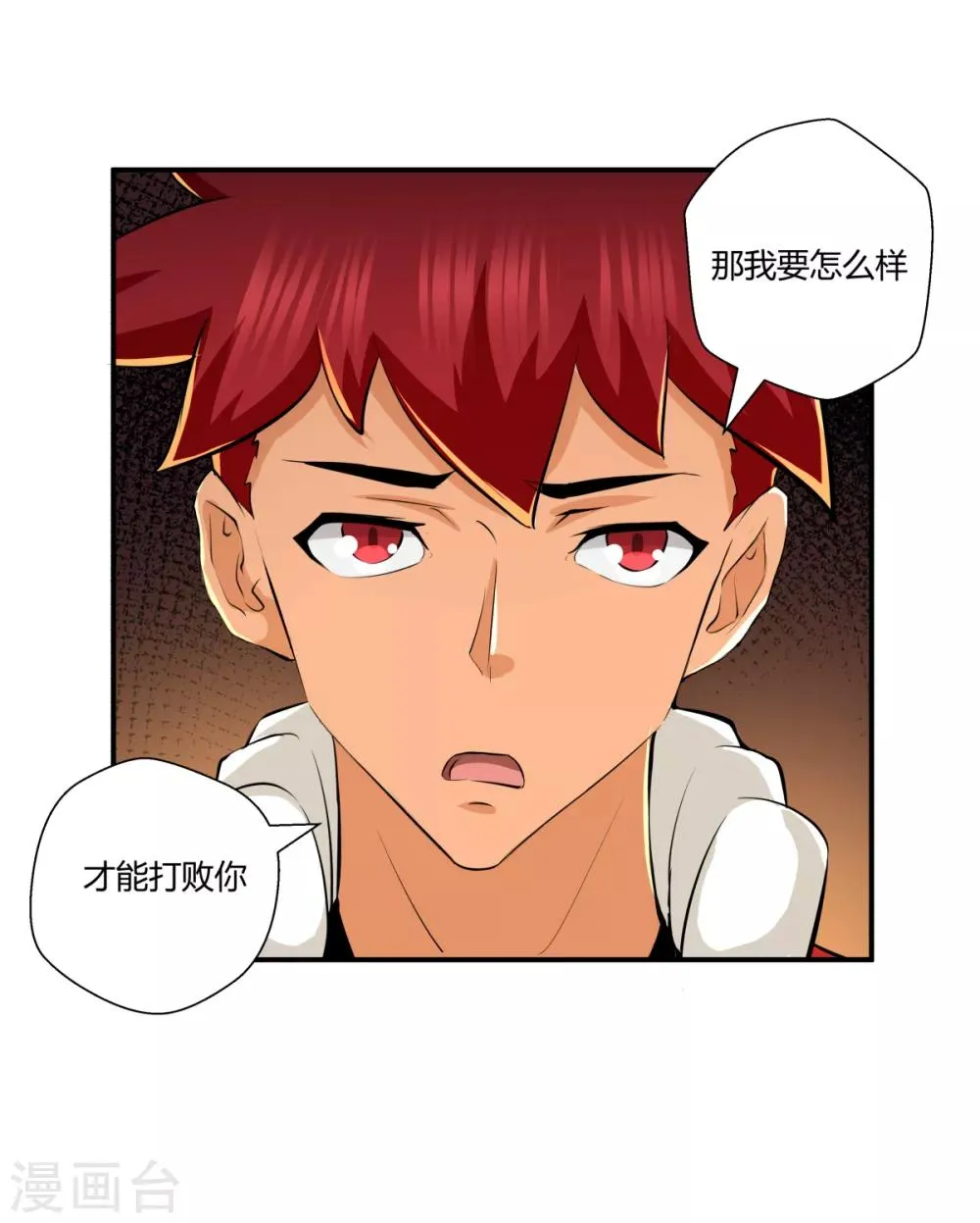第139话 第1页