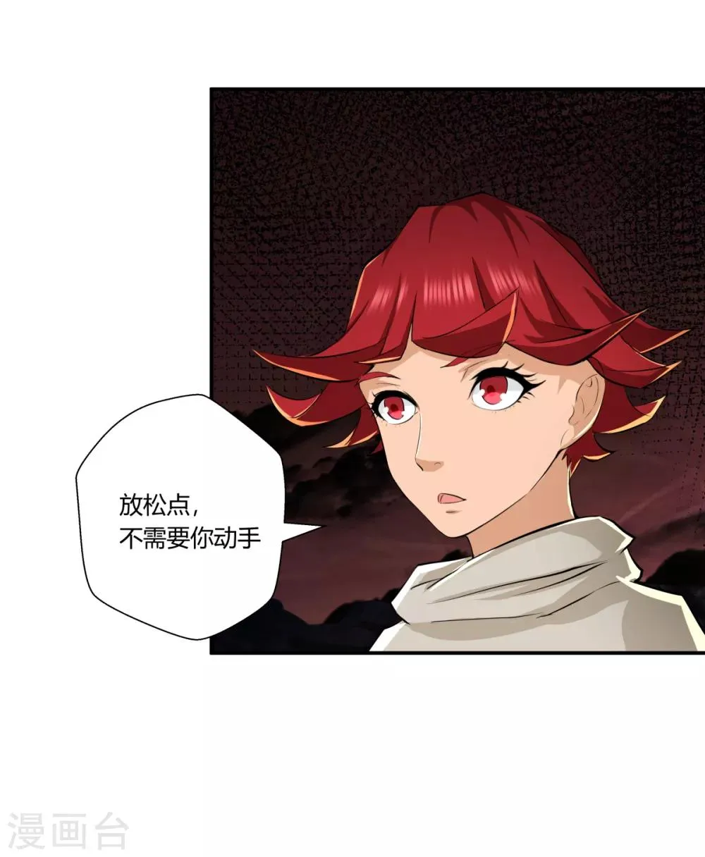 第139话 第2页