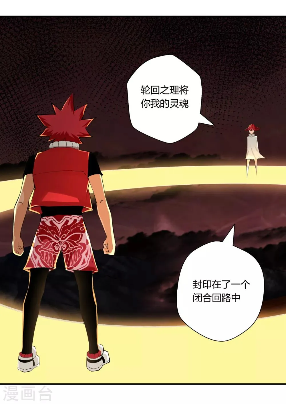 第139话 第3页