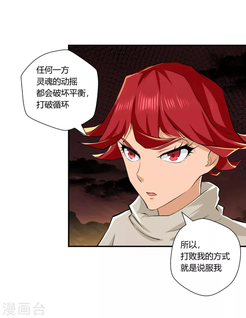 第139话 第5页