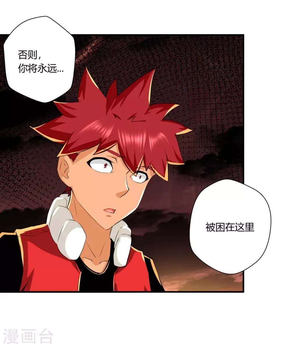 第139话 第6页