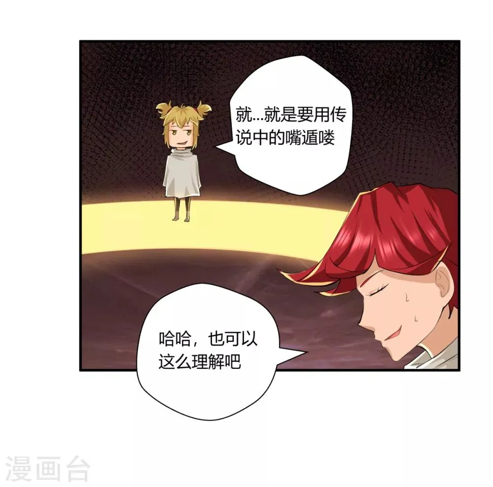 第139话 第7页
