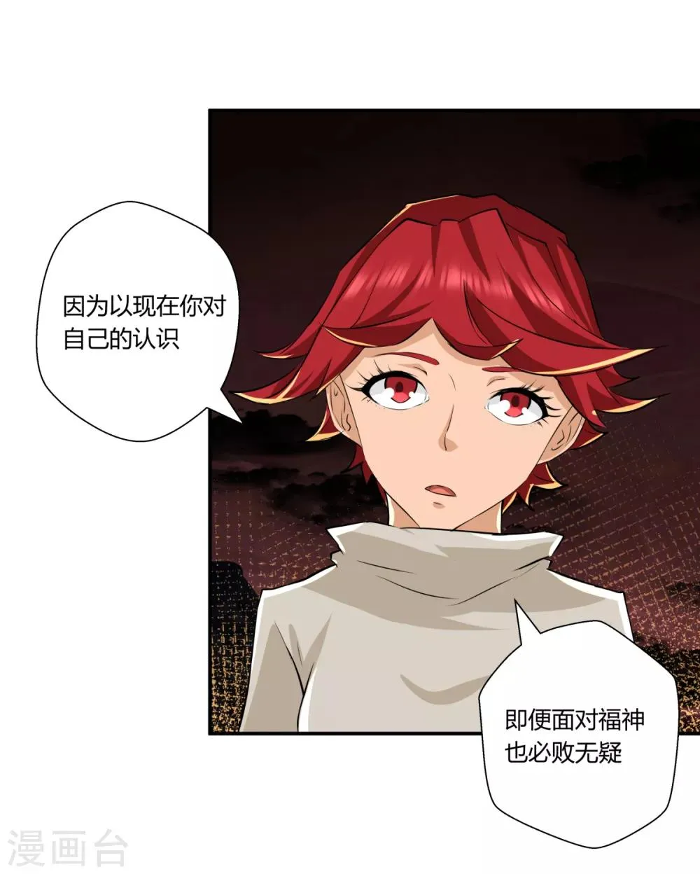 第139话 第8页