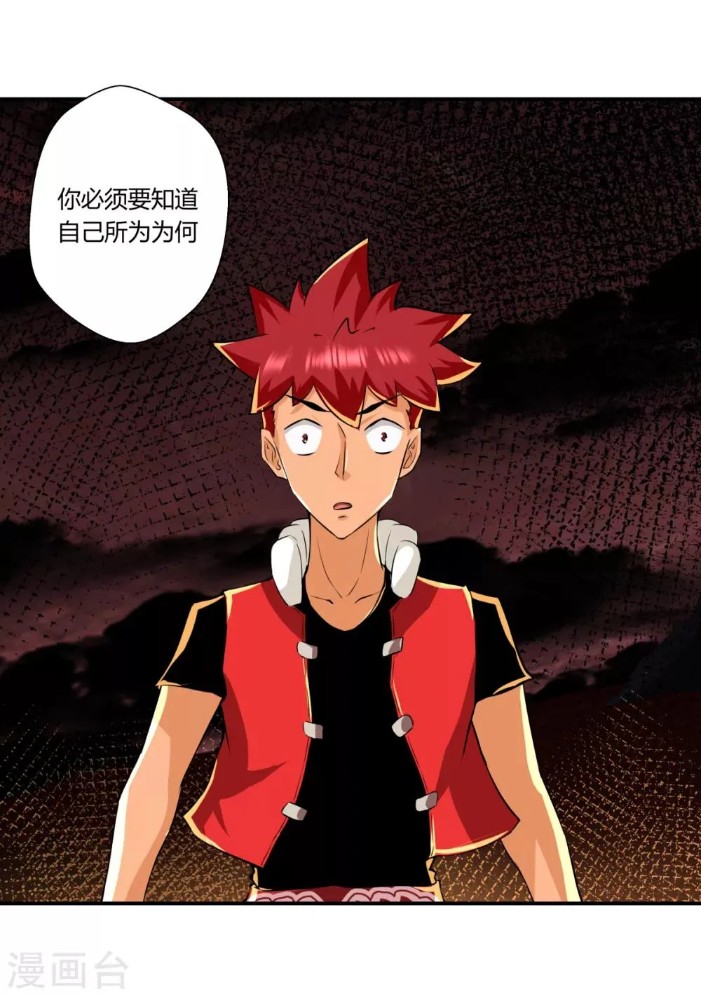 第139话 第9页
