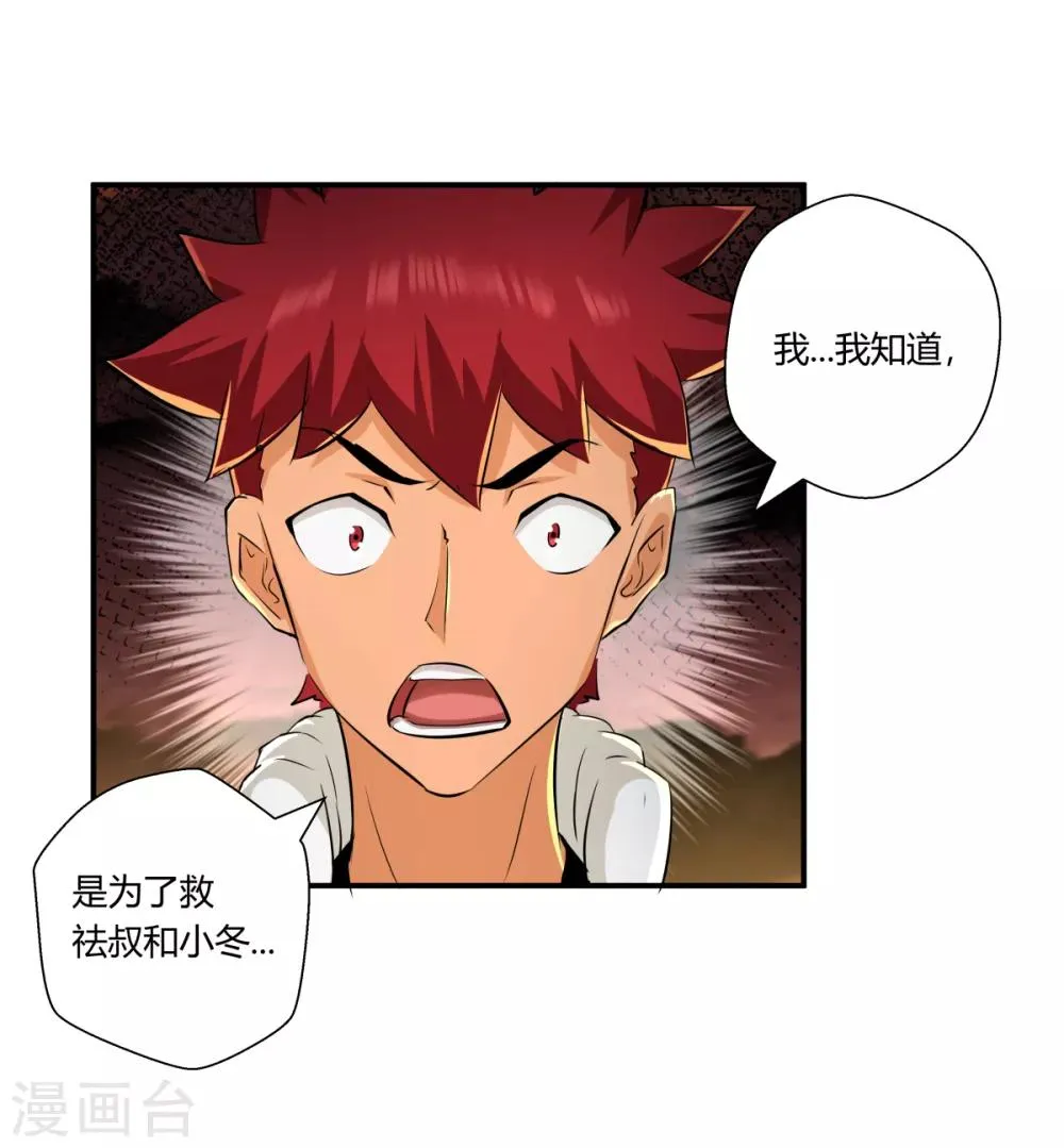 第139话 第10页