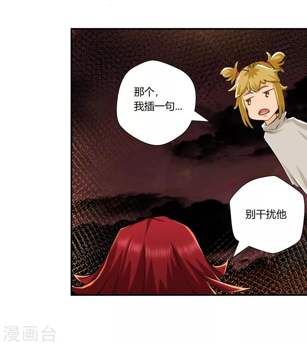 第139话 第11页