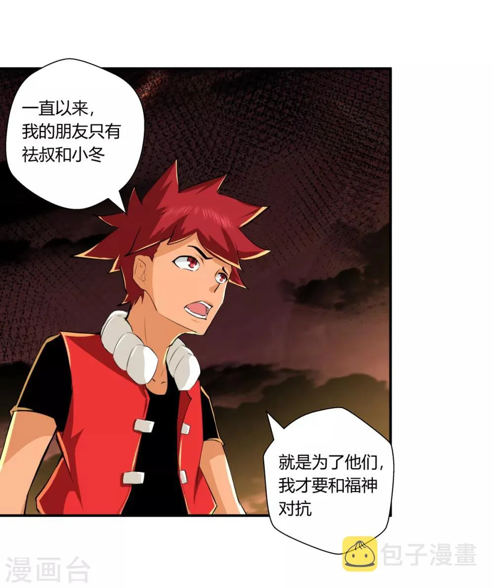第139话 第12页