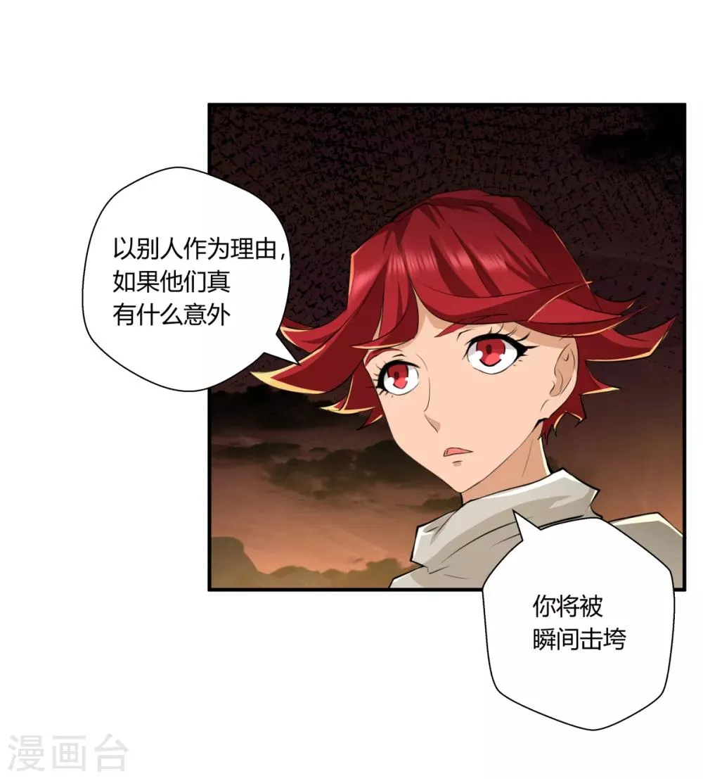 第139话 第13页