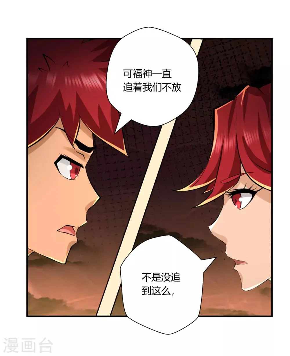 第139话 第14页