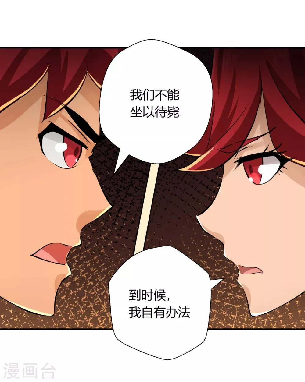 第139话 第15页
