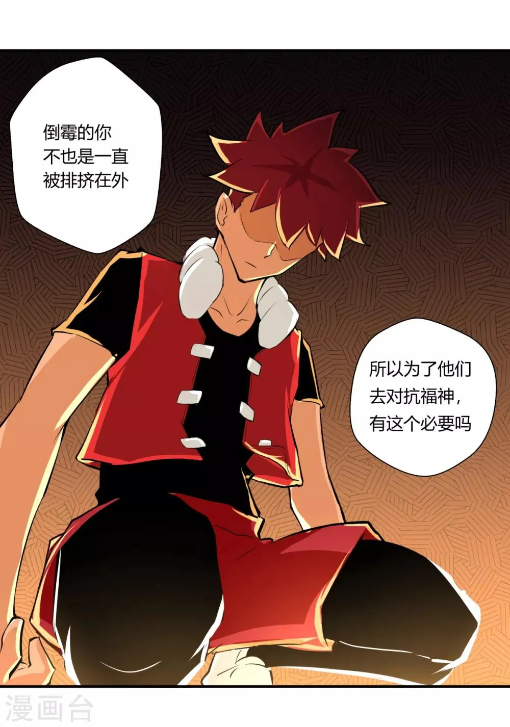 第139话 第19页
