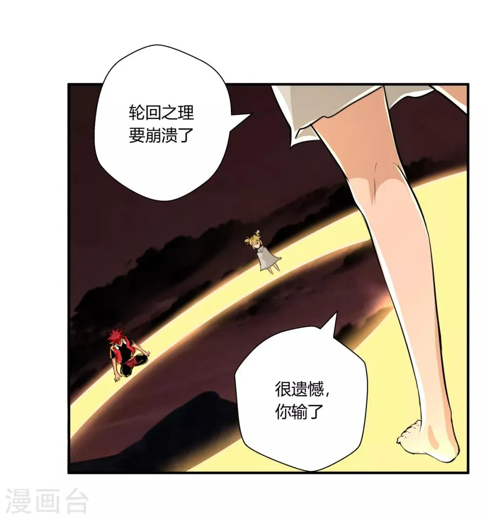 第139话 第20页
