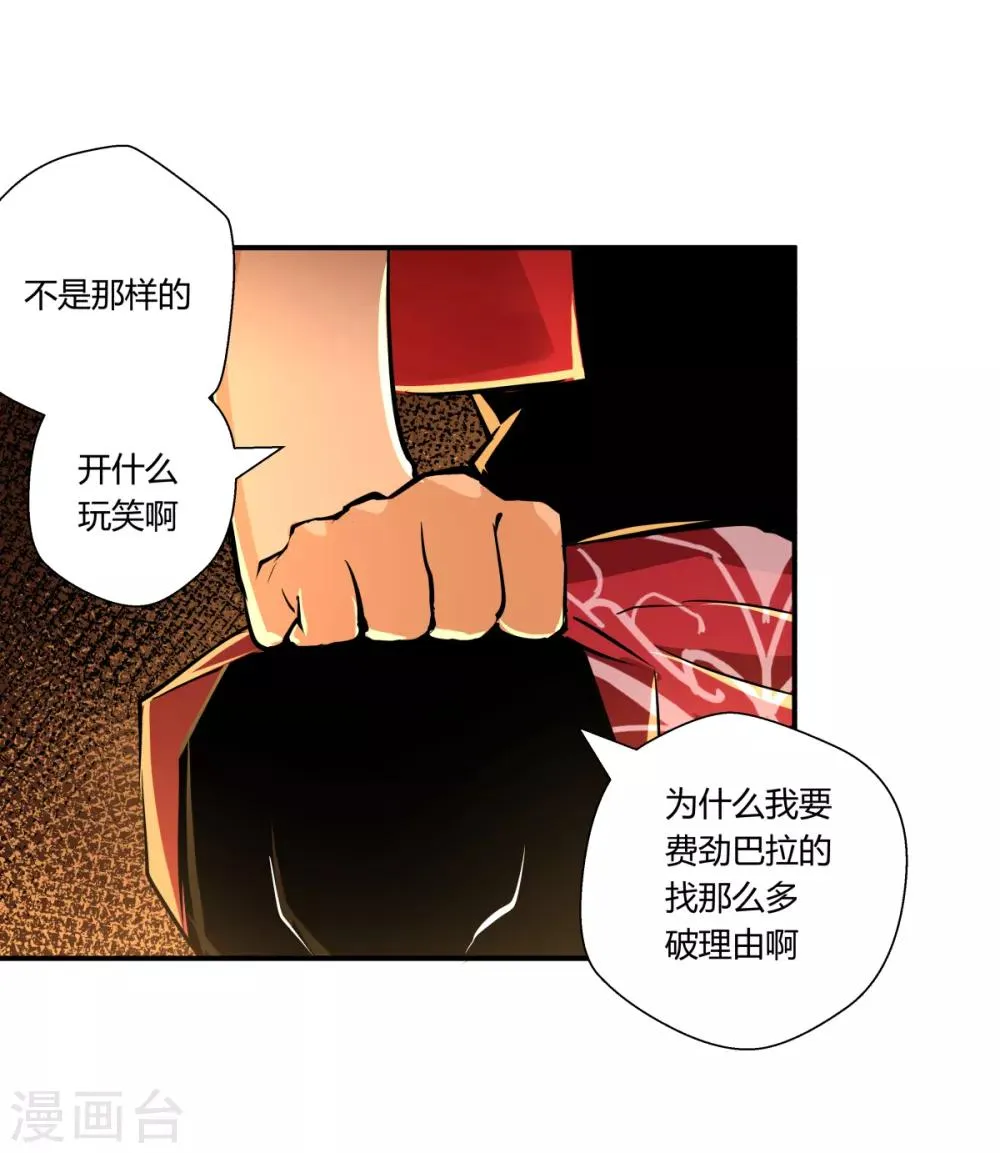 第139话 第23页