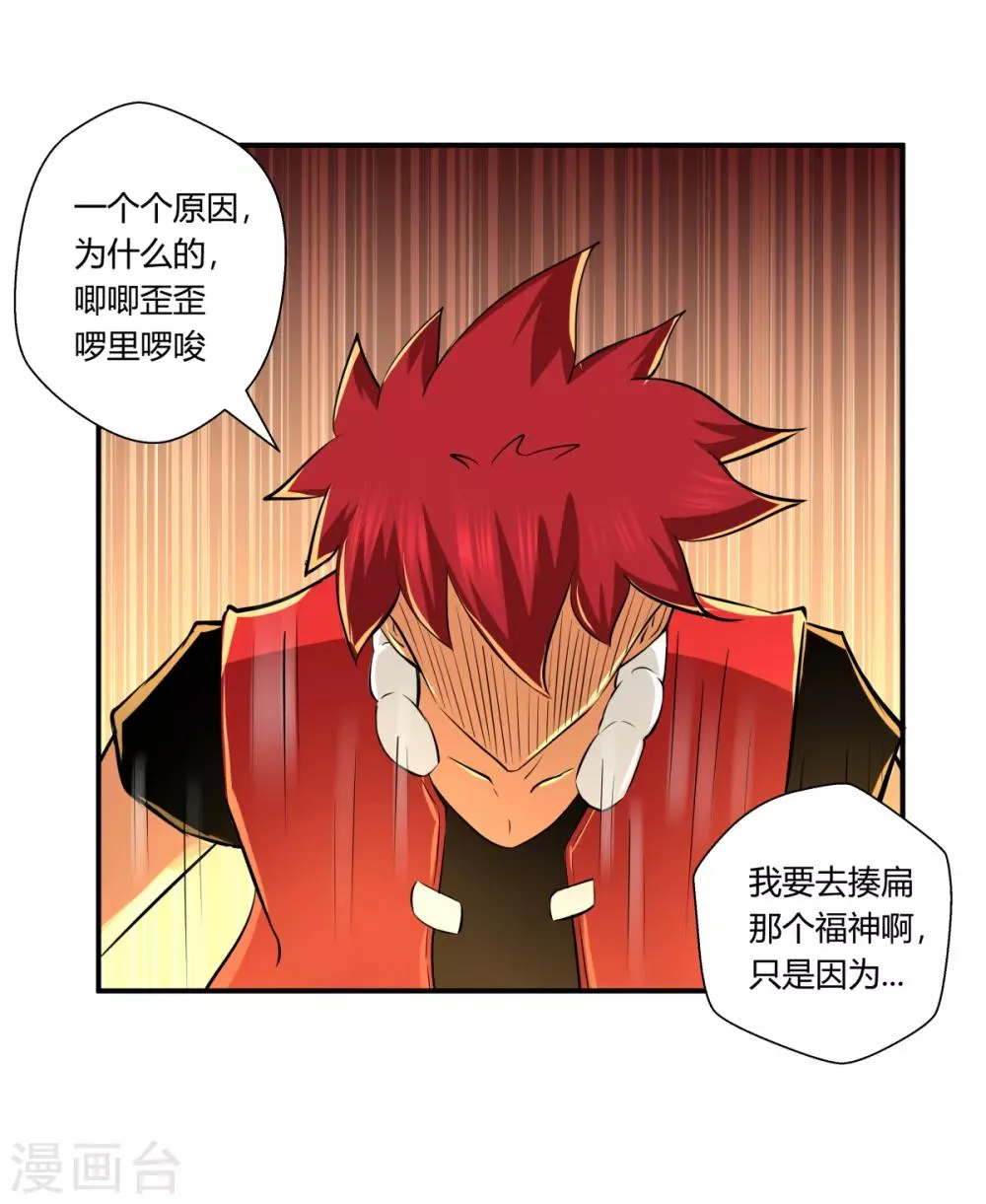 第139话 第24页