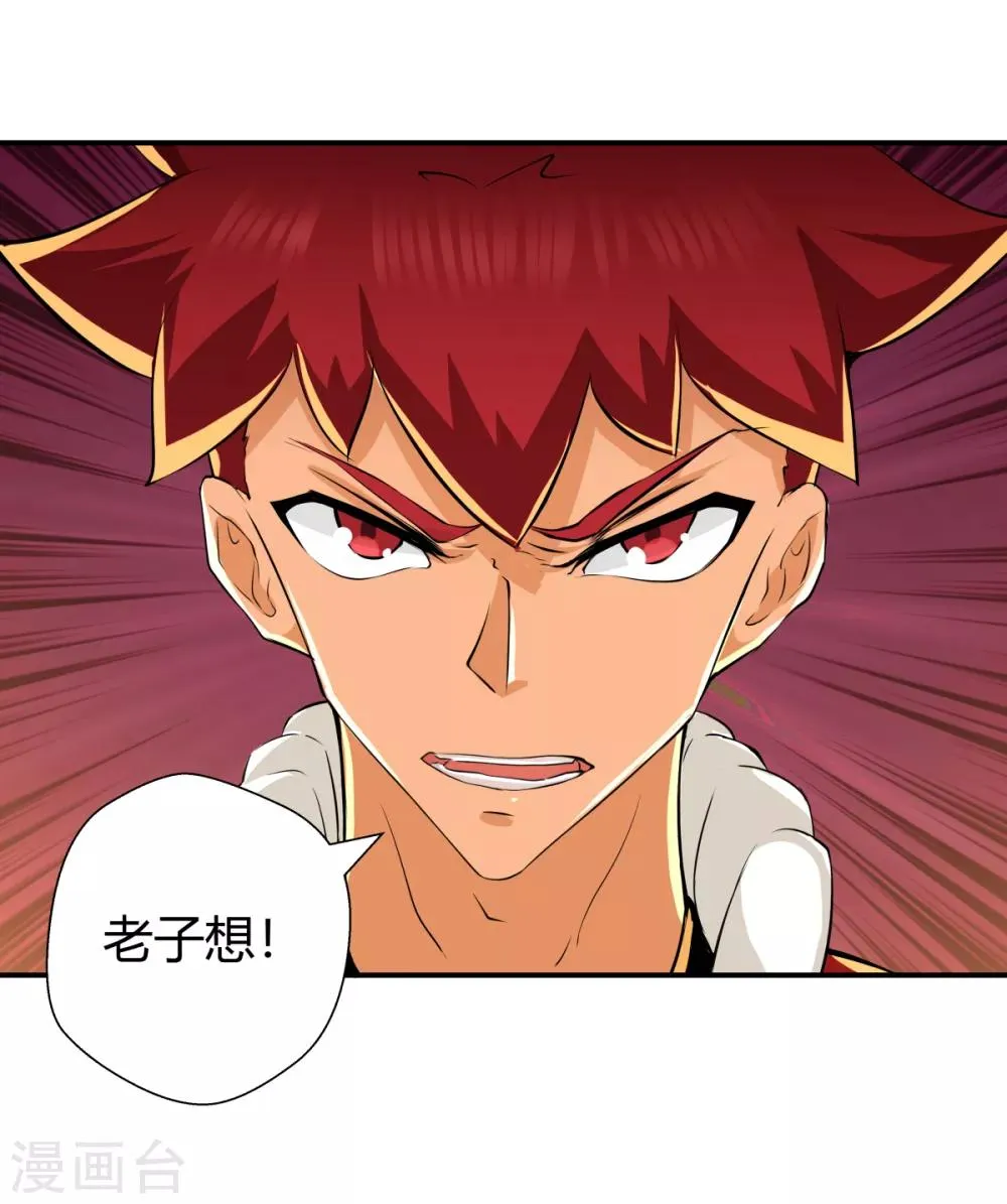 第139话 第25页
