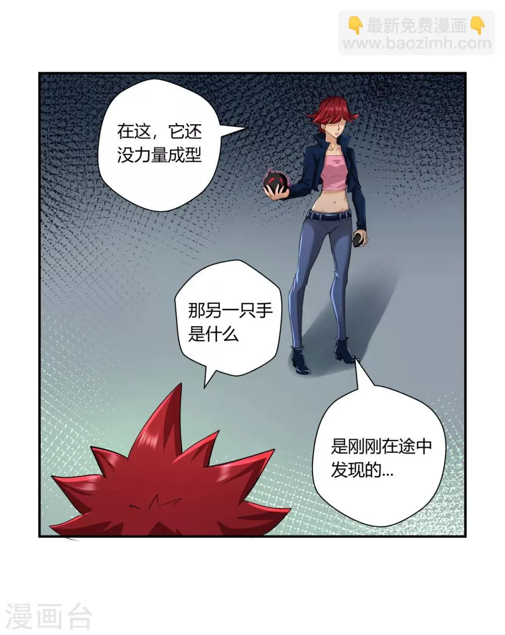 第140话 第24页