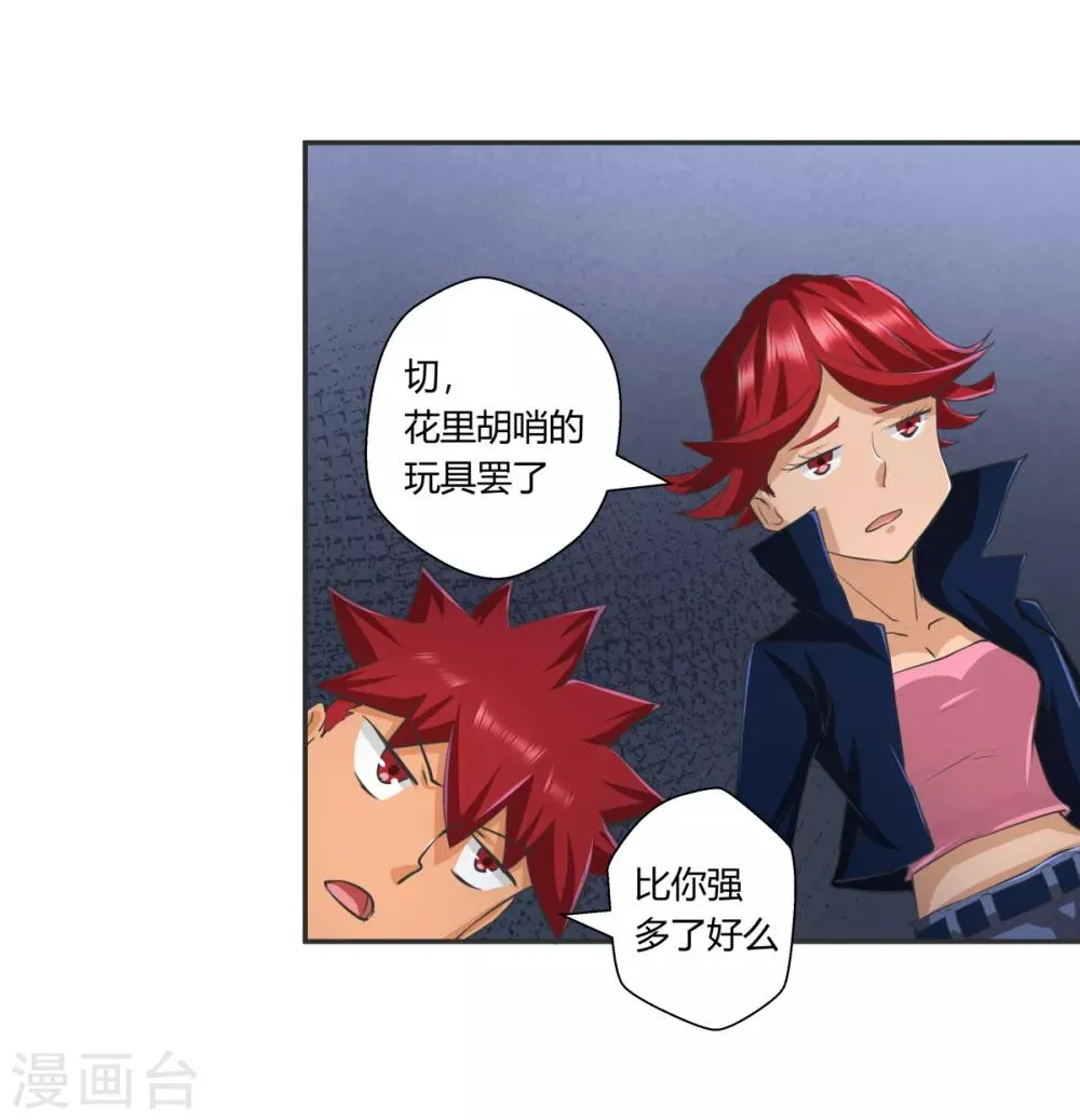 第142话 第15页