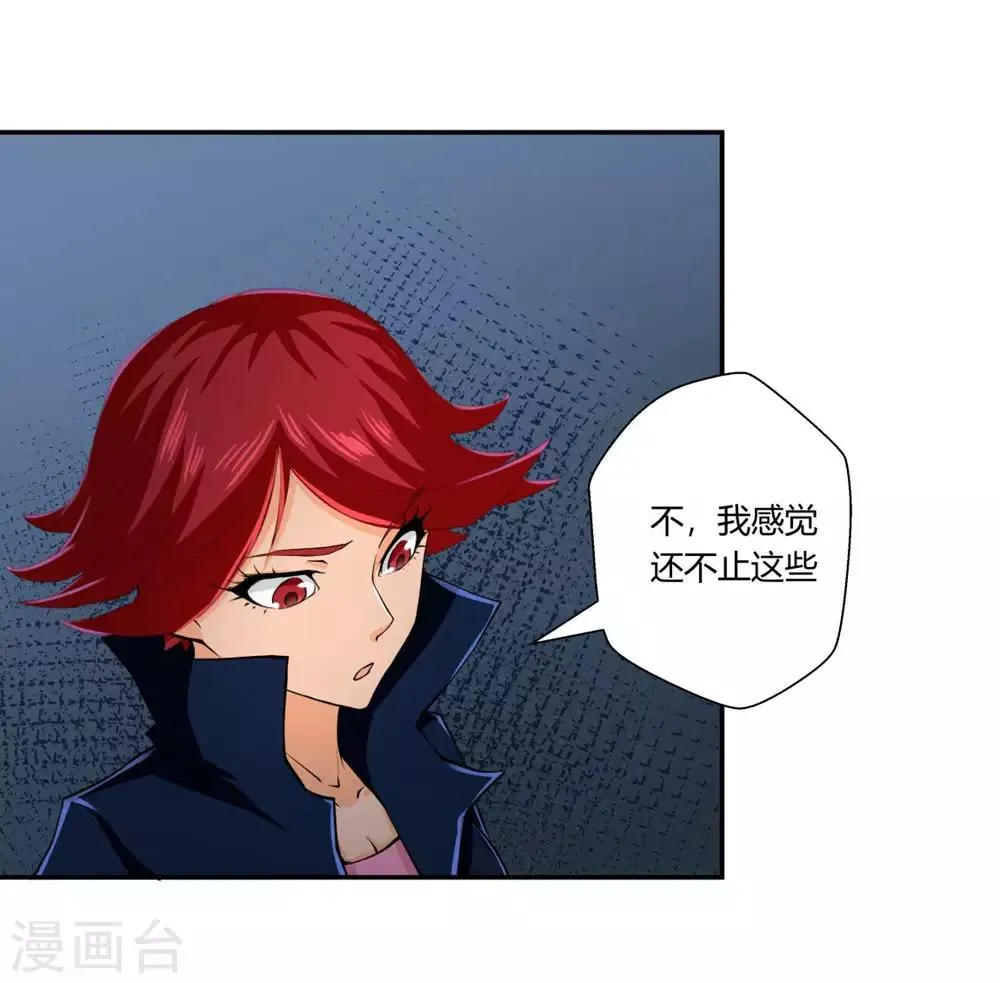第143话 第9页