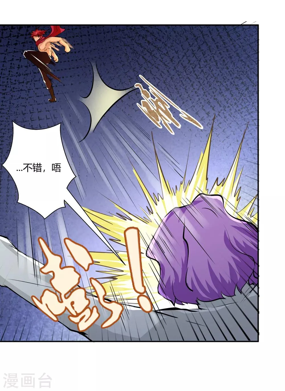 第145话 第15页