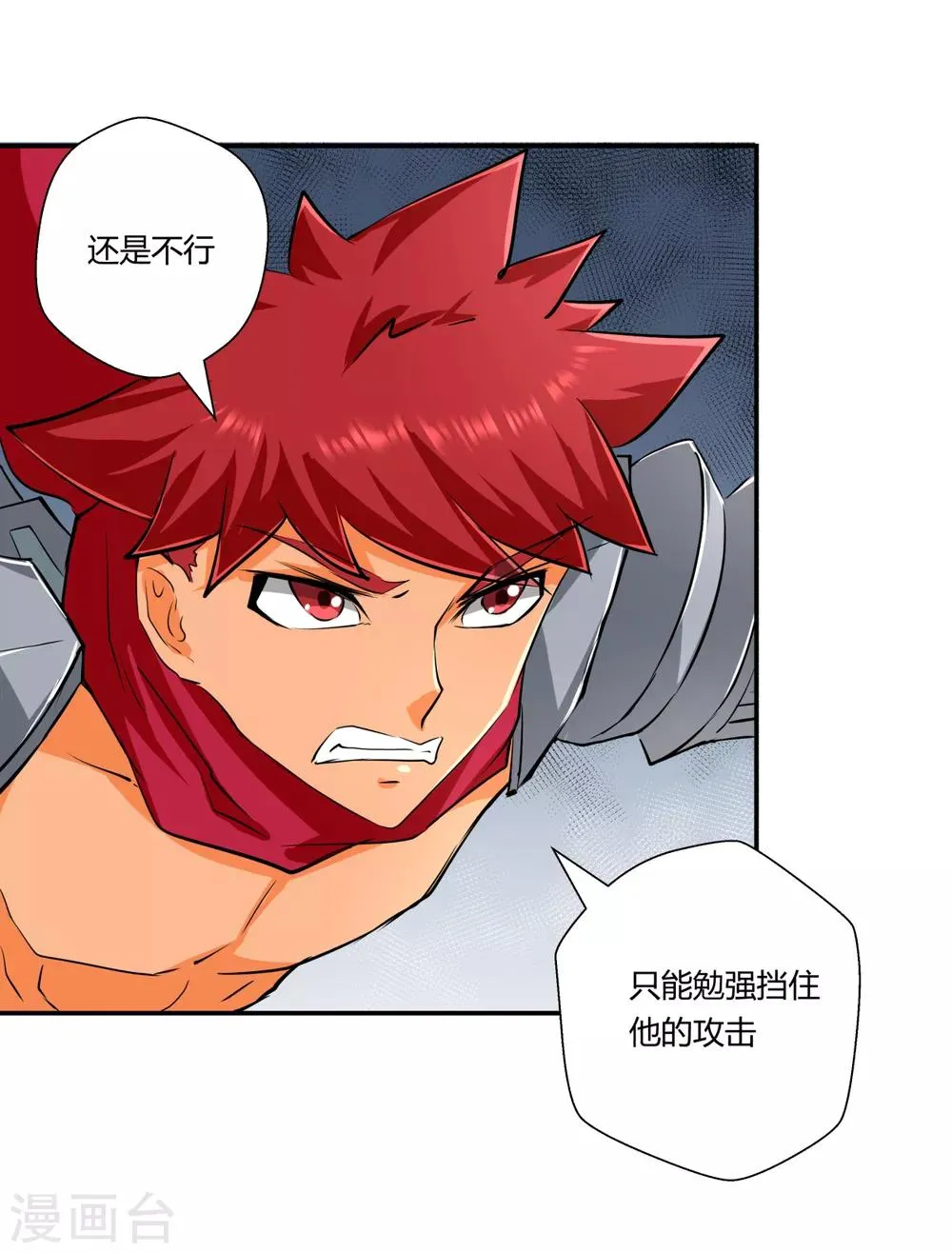 第149话 第3页