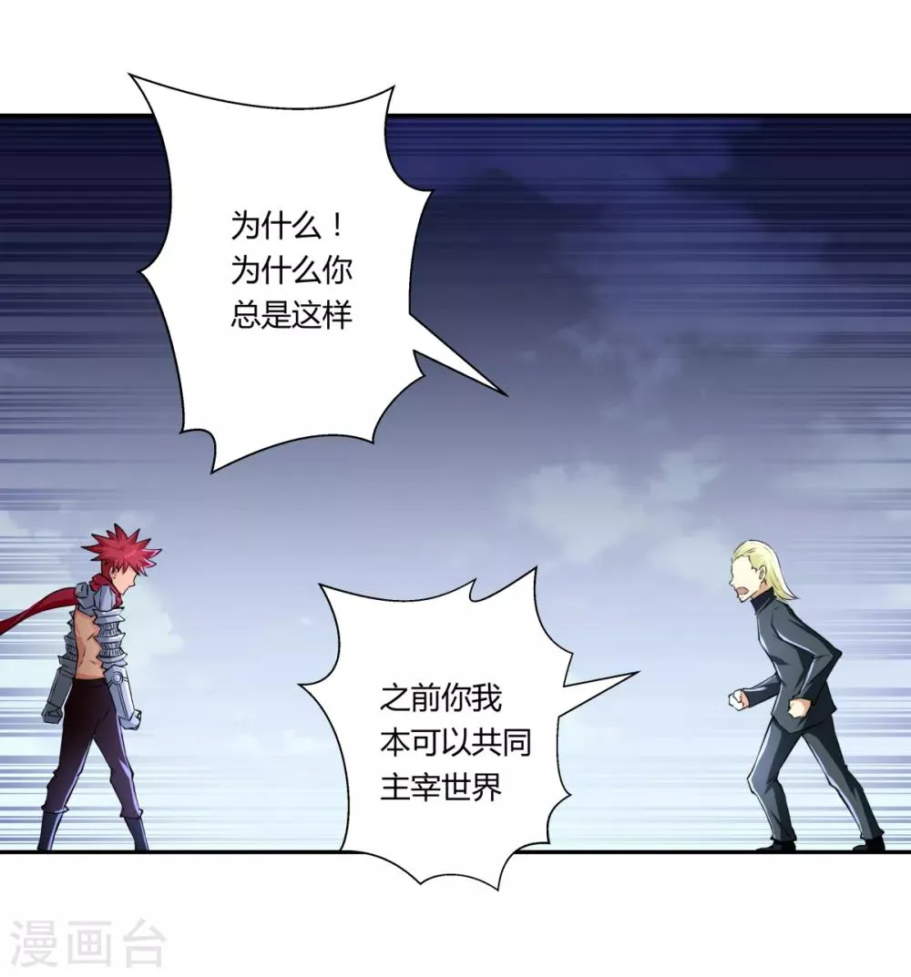 最终话 第9页