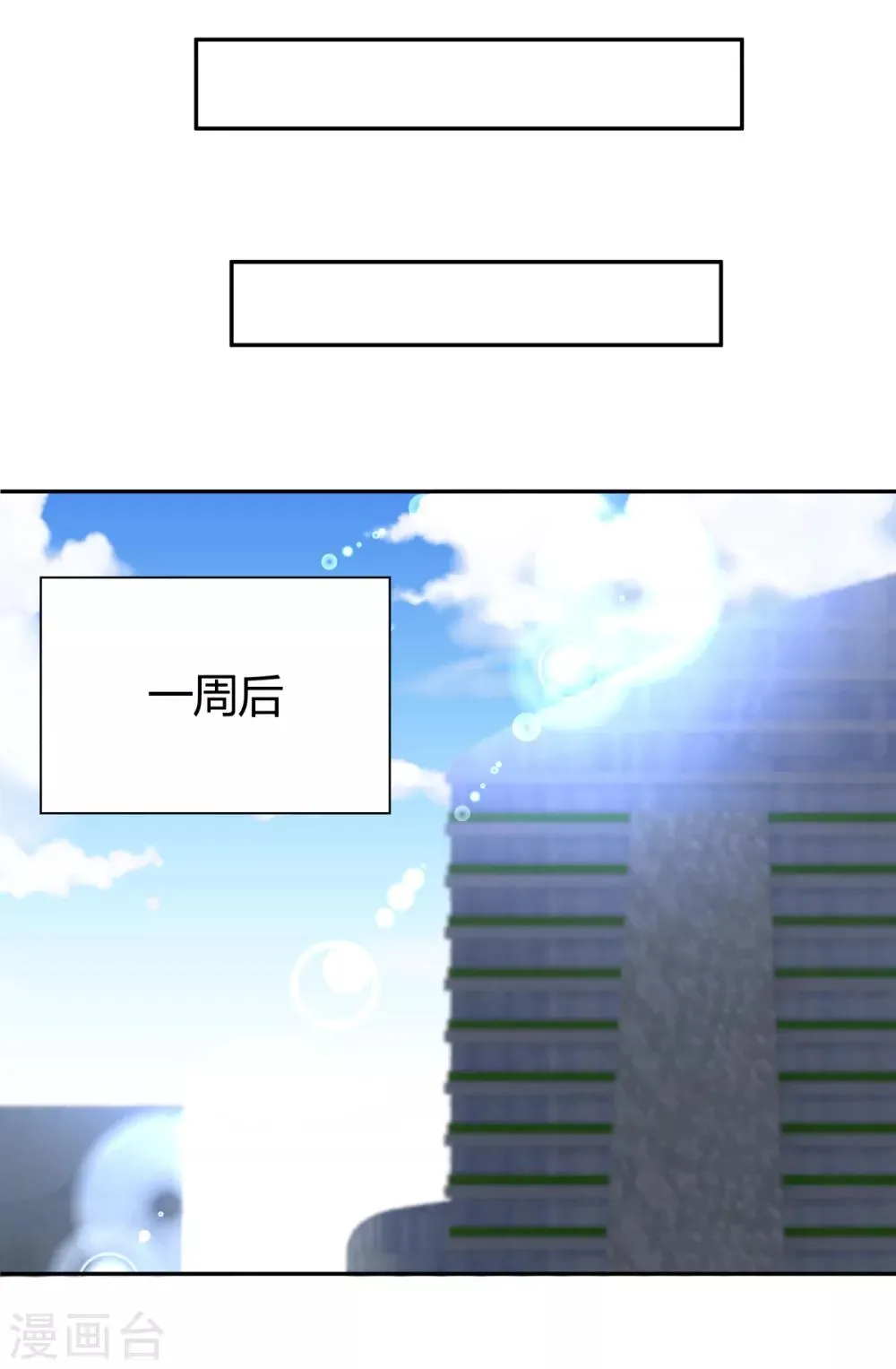 最终话 第19页