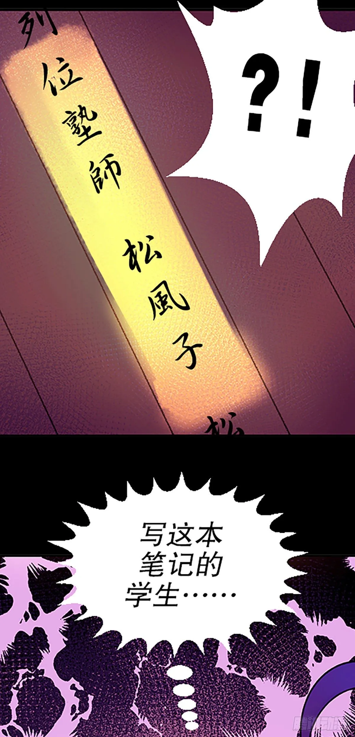 钱路漫漫 第9页