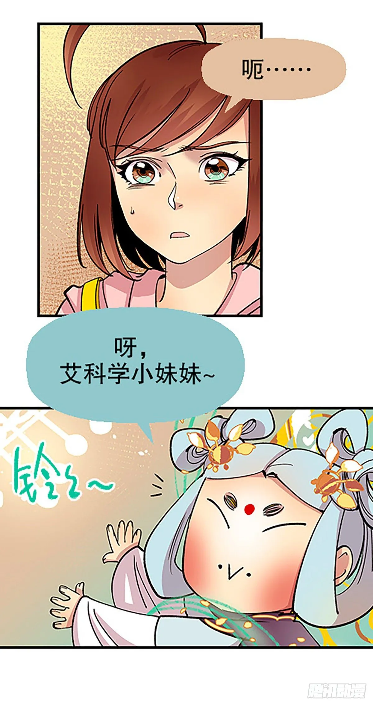 仙界封锁 第66页