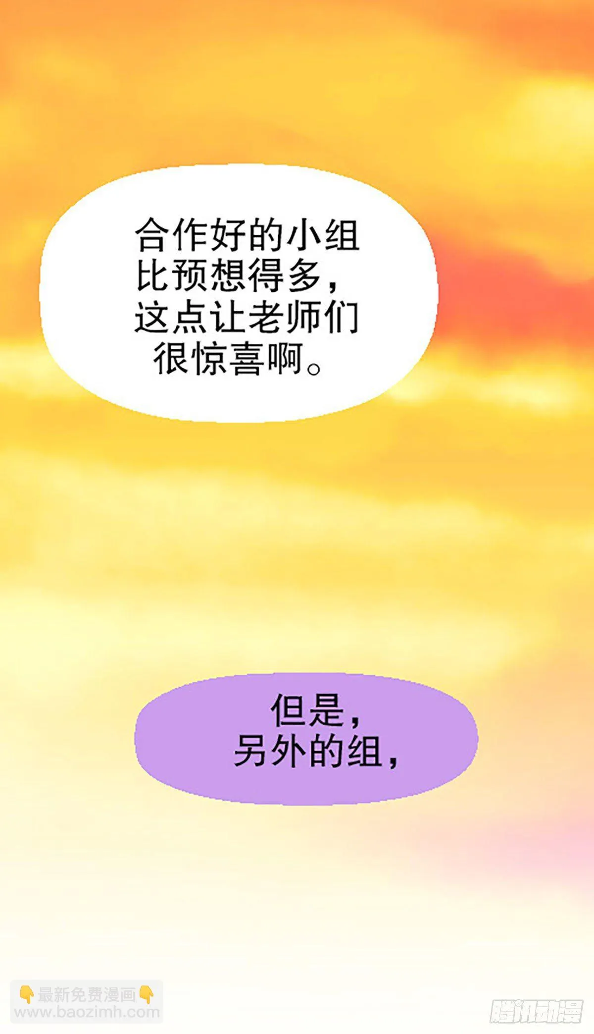 有失必有得 第74页